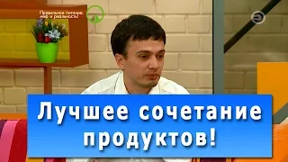 Полезные продукты. Сочетание полезных и вредных продуктов. Андрей Никифоров диетолог