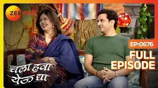 Chala Hawa Yeu Dya | Marathi Comedy Video | Ep 676 | Bhau Kadam,Kushal Badrike,Nilesh | Zee Marathi