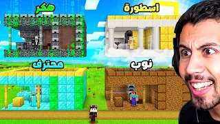 اكتشفنا مصانع سرية للقرويين في قرية ماين كرافت !!؟