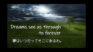 If We Hold On Together - Diana Ross（日本語歌詞字幕） English & Japanese Lyrics