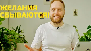 как и зачем создавать карту желаний / моя карта желаний