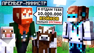 МАЙНКРАФТ, НО Я ПРИСТАЛ К ПРЕМЬЕР-МИНИСТРУ СЕРВЕРА SkyBlock RPG [Остров РПГ] #97