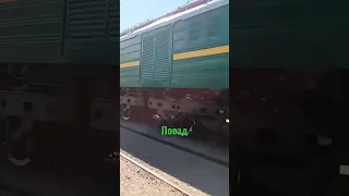 поезд ссср