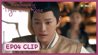 【The Romance of Tiger and Rose】EP04 Clip | Han Shuo Lowered himself for Qianqian | 传闻中的陈芊芊 | ENG SUB