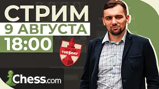 Играю Титульный вторник на chess.com