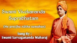 Swami Vivekanand Suprabhatam (With Lyrics) || Swami Sarvagananda Ji || He Prestha Natha Sumahan