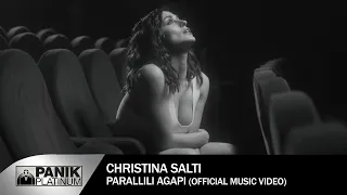 Χριστίνα Σάλτη - Παράλληλη Αγάπη - Official Music Video