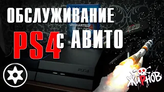 PS4 с Авито в 2020 / Полная разборка, чистка от пыли, замена термопасты и термопрокладок.