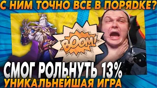 СИЛЬВЕРНЕЙМ РОЛЬНУЛ 13%! ЭТО ИГРА МЕСЯЦА? / SILVERNAME HEARTHSTONE