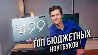 ТОП-5 ЛУЧШИХ НОУТБУКОВ ЗИМА 2020 💻 Для работы, учебы и игр за 30 тысяч рублей 🔥