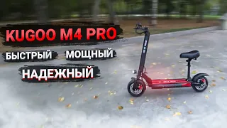 Электросамокат Kugoo M4 Pro 17aH Народный Быстрый Дешевый