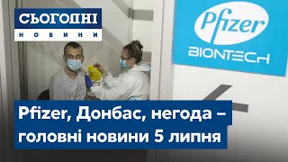 Сьогодні – повний випуск від 5 липня 08:00