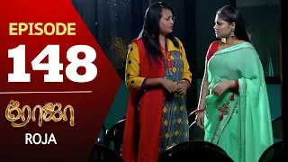 ROJA Serial | Episode 148 | Priyanka | SibbuSuryan | SunTV Serial |Saregama TVShows