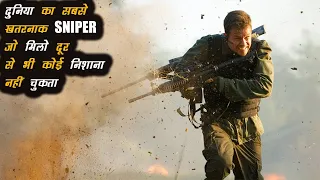 Shooter Explained In Hindi ||