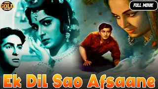 Ek Dil Sao Afsaane - 1963 - एक दिल सौ अफ़साने l Bollywood Romantic Movie l Raj Kapoor , Waheeda