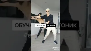 Обучалка 1 тектоник