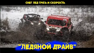 Багги и квадроциклы на снегу. Чемпионат Украины по Кантри Кроссу 2021
