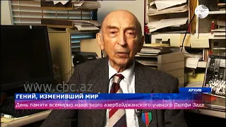 Гений изменивший мир:  День памяти всемирно известного азербайджанского ученого Лютфи Заде