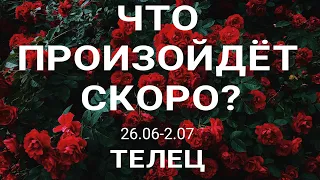 ТЕЛЕЦ🍀 Прогноз на неделю (26.06-2 июля 2023). Расклад от ТАТЬЯНЫ КЛЕВЕР. Клевер таро.