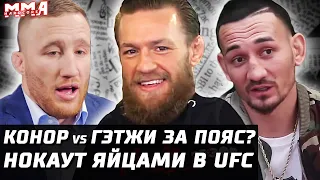 Конор vs Гэтжи за пояс? Дана: 10 боев Хабиба. Холлоуэй план. Минусы Забита. Холланд, Гиллеспи, Тилл