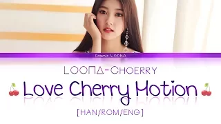 LOONA Choerry - Love Cherry Motion LYRICS [Color Coded Han/Rom/Eng] (LOOΠΔ/이달의 소녀/최리 )