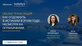 ВНЖ Испании. Как отдохнуть в Испании в 2021 году, несмотря на ограничения