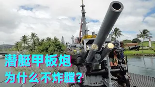 Why not blow up non-waterproof sub deck gun? Purpose of barrel bulge? [Uncle Sci Rocket]
