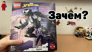 LEGO Marvel 76230 Человек Паук Обзор на Венома