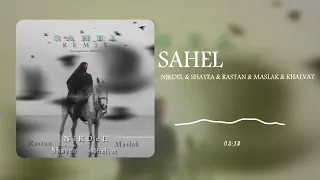 REMIX "SAHEL" NIKDeL ,Shayea ,AmirKhalvat ,Maslak ,Rastan ریمیکس از نیک‌دل،شایع،امیرخلوت،مسلک،رستان