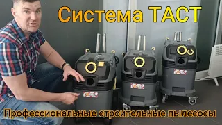 Профессиональные пылесосы KARCHER для строительного мусора NT серии/WET AND DRY VACUUM CLEANER NT