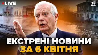 🤯Терміново! Росія МАСОВО йде під воду. НЕБО ЄС закривають для РОСІЯН. ГОЛОВНЕ за 6 квітня