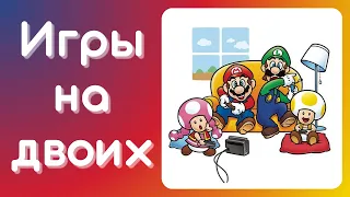 Во что поиграть вдвоём на Nintendo Switch? ТОП 10