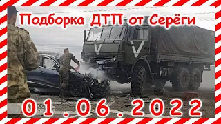 ДТП Подборка на видеорегистратор за 01.06.2022 Июнь 2022