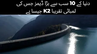 Top 10 largest dams in the world in 2022||most dangerous dams in the world @azwazir #largestdam