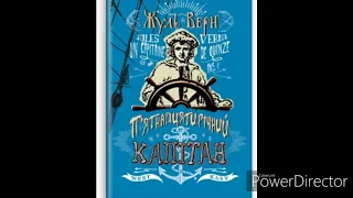 "П'ятнадцятирічний капітан"//Розділ 2 Дік Сенд//Жюль Верн.