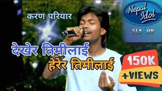 Karan Pariyar "Teenpatey"|Dekhera timilai || Nepal Idol Season 5 || Subscribe 🔔Plz.. 🙏