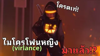 จะเกิดอะไรขึ้น!? เมื่อไมโครโฟนวูเม่นมาช่วยแล้ว!?  l The Skibidi War  EP 103@Virlance