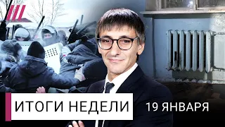 Самый массовый протест с начала войны. Россия без отопления: куда ушли деньги. Как ВСУ сбили А-50