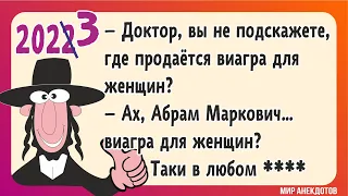 Смешные анекдоты про евреев: про мужа и жену, про тёщу, про стоматолога. Подборка одесского юмора