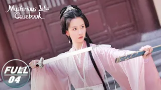 【FULL】Mysterious Lotus Casebook EP04: Li Lianhua and Fang Duobing Examine the Body | 莲花楼 | iQIYI