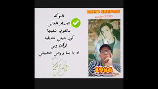 hasni dup zahouania - hamam el ghali