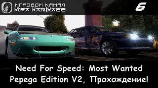 Playthrough from "Kamikaze" Need For Speed Most Wanted: Pepega Edition V2 #6 (BL №11 #JimmyBroadbent
