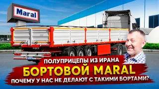 Полуприцепы из Ирана - Почему у нас не делают с такими бортами