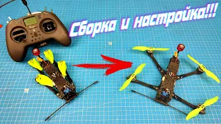 Складной минидолголет на Inav Чижик, сборка и подробная настройка!