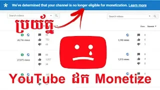 1 Reason YouTube disable monetization that most people never know - Khmer make money YouTube