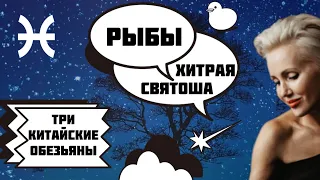 Девушки Рыбы! Как управлять? Женские знаки Зодиака!