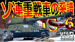 [War thunder]よりリアルな戦場からゆっくり実況part250