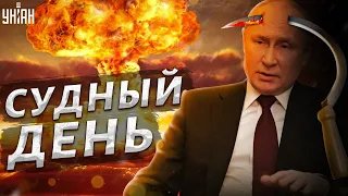 «Судный день»: в Кремле угрожают Украине «божьей рассправой»