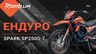 🔥 Мотоцикл Spark SP250D-7 — ЕНДУРО із чотиритактним двигуном об'ємом 249 кубічних сантиметрів ✅