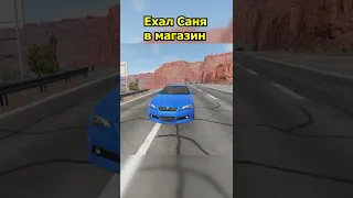 САНЯ РАЗБИЛ БМВ! BEAM NG DRIVE #shorts